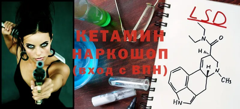 КЕТАМИН ketamine  Калтан 